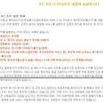 ktf해지하고 싶으세요?ㅎㅎ