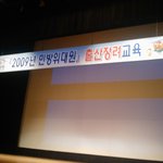 <b>민방위</b>훈련에서 가장 중요한 교육.