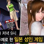 헐...이런 <b>막장</b> 게임이 다 있네요...강간 게임이라니