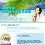 <b>여름철</b>피부관리법 함께 보아요 ^ ^