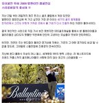 해외 유명 <b>골프</b>스타들과 함께한 발렌타인 챔피언십