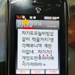 [사진有]계란후라이 해오라는 팀장님 문자