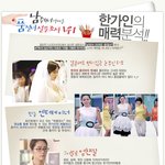 품절녀 1위 한가인 <b>극</b><b>강</b>미모