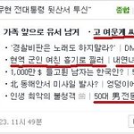 우리나라... 대한민국... 왜 이럴까?? <b>뒤숭숭</b>...