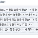 불면증은 어떤 <b>증상</b>이 가장 문제가 될까요?