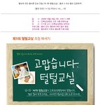 [여성탈모]탈모강의- <b>털털</b>교실