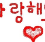 선아야 미안해 정말 내가 잘못해써