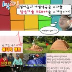 요런것들 1박2일로 보내줌 좋을듯..ㅋ