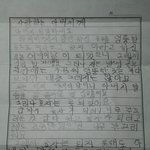어릴 적 <b>어버이</b><b>날</b> 쓴 편지 [사진有]
