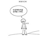 추모의 만화(펌) 노무현 전대통령님의 명복을 빕니다.