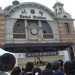 서울역 분향소 우리 故노무현 대통령님 만나러 갔다왔습니다有