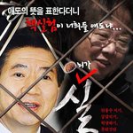 애도의 표현이 핵 <b>실험</b>???