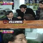 ▦▦ 노무현 <b>전</b> 대통령님 12년<b>전</b> 일밤 출연 모습