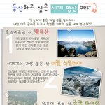 <b>등산</b>하고 싶은 세계명산~