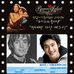 한국판 로미오와 줄리엣 - 가상캐스팅 인물
