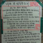 故 노무현 전 대통령님의 진짜 <b>유서</b>