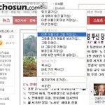 ★조선일보 로고 <b>캡쳐</b>했어요 ..실수일까요 뭘까요