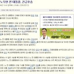 (노무현 대통령 <b>서거</b>) 그날아침의 새로운 사실을 알게해주는 뉴스