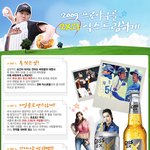 <b>카스</b> 2x와 프로야구?
