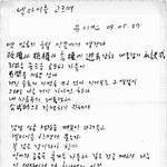 넥타이를 고르며.. "서울분향소에서 <b>유시민</b>"