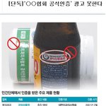 이제 무슨무슨<b>협회</b>공인이라고 광고 못한대요