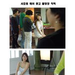 <b>발랄</b> 상큼 서효림~ 촬영장 사진