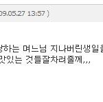 친구의 시어머니는 다르다?!