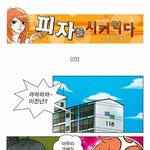 <b>피자</b>를 시켜먹다 19금