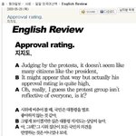 동아일보의 유머콩글리쉬 언플