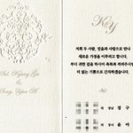 설경구-송윤아 결혼식! 영화제 같았던 하객들