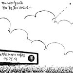 조선<b>일보</b> 만화좀 보세요..미치겠습니다