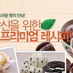 끌레<b>도르</b> 아이스크림으로 아이스크림롤케이크, 초코머핀 만들기~