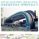 연예인이 가는 주유소는 따로 있다?!