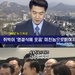 ●사진有●<b>mb</b>영결식에서 웃음