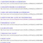 ※※ 故노무현 대통령 재임때 한일..?