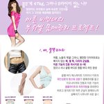 마른 비만녀들 집중!! <b>부위</b>별 몸매관리 들어가시져~