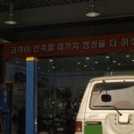 타이어테크 서부점 친절했다눈~