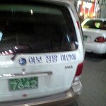 (사진有)어느날 저녁...동네에서 날 빵- 터지게 만든 그것