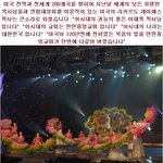 대한민국의 이름을 혁혁하게 높인 <b>한국</b>의 <b>교회</b> 전세계에...