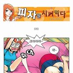 <b>피자</b>를 시켜먹다 5