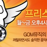 라디오 스타를 능가하는 고품격 음악방송ㅋ