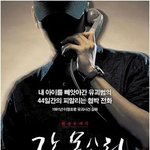 <그 놈 목소리> : 어린이 납치 안전상식