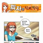 <b>피자</b>를 시켜먹다 23