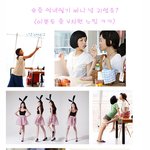 <b>악녀</b>일기 바니 사진 ♡4차원 느낌?