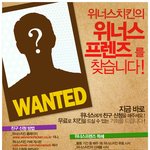 <b>위너스</b>치킨 프랜드 공짜 치킨!!^^