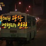 <b>pd</b>수첩 캡쳐화면입니다. 현재 우리나라의 현실이네요...