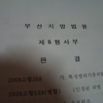 <b>마산</b>터미널에서 도를 아십니까?