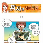 <b>피자</b>를 시켜먹다 24