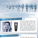 <b>남자</b>들의 피부관리방법!!