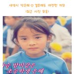 새색시 <b>박은혜</b> ♡ 품절녀 인정